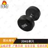 Fengao Round Head Rubber Coated Dumbbell