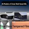 Tempered Film for 26 Great Wall Haval H6L Models: Central Screen & Navigation Sticker, Haval Accessories.
