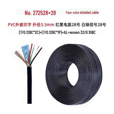 Cablu USB 2.0 Nianxin 2725 28AWG cu ecranare împletită și folie de aluminiu