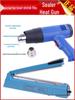 Hot Air Gun Heat Shrink Sealer for Phone & Book Packaging