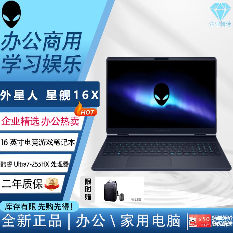 

Dell Alienware Starship 16X Gaming Laptop (CN version) 16GB RAM, 1TB SSD