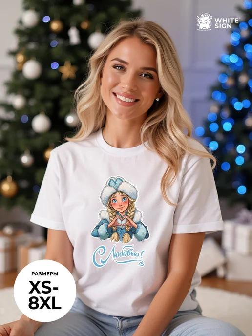 Festive oversized T-shirt with Snow Maiden with Love print XL
