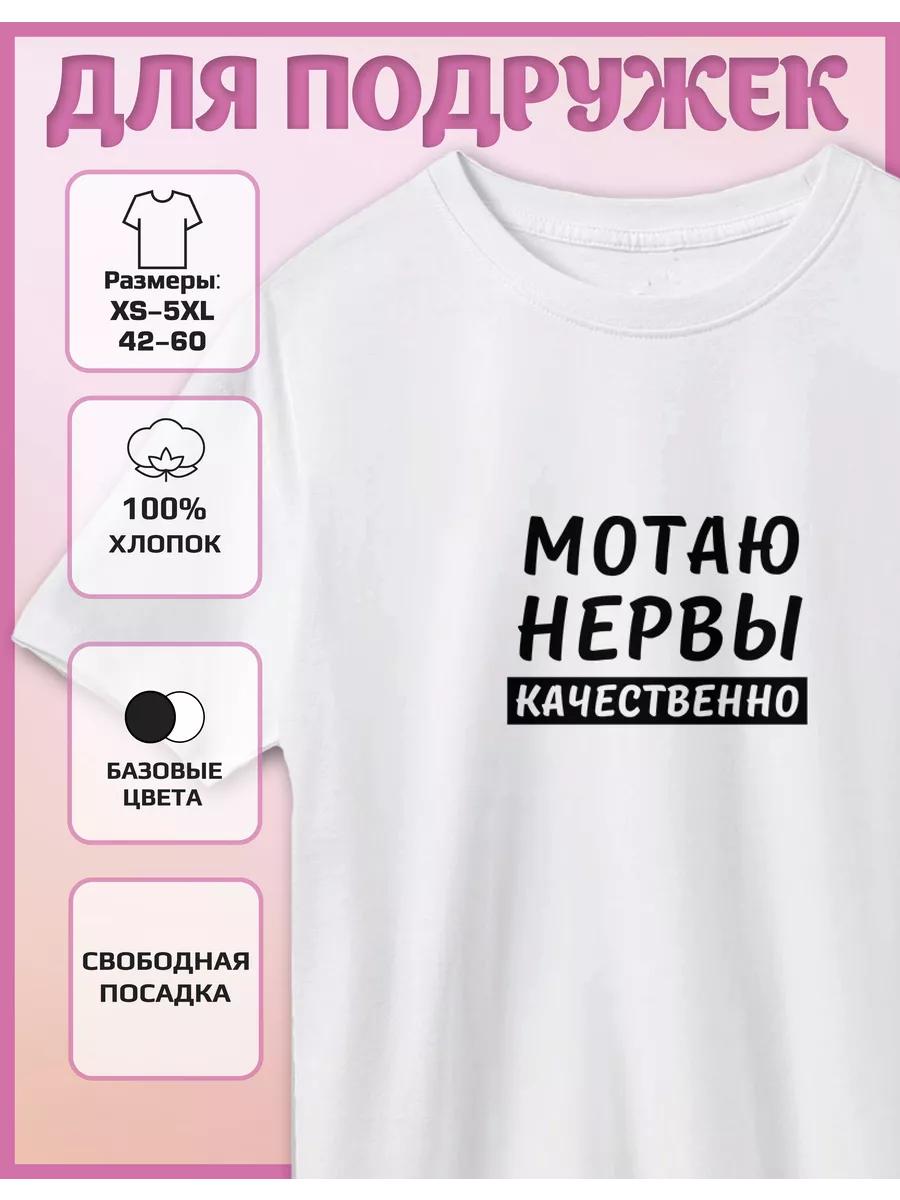 Printed T-shirt Shaking My Nerves S