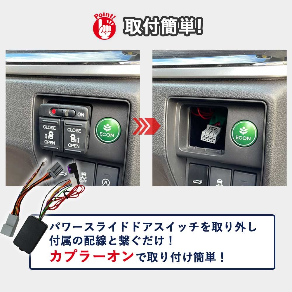 Power Sliding Door Switch for Honda Odyssey (pre-facelift RC Series) - One-touch Sliding Door Opener, Extension Switch by WHiP LinKS