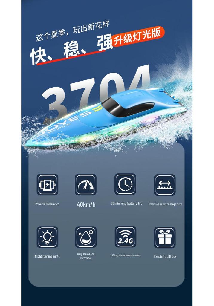 4DRC Remote Control High-Speed S7 Speedboat Electric Yacht Toy for Boys - Perfect Children's Day Gift