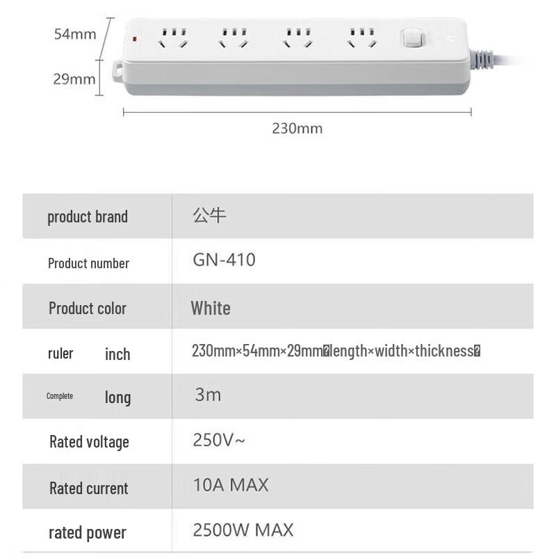 BULL GN-410 4-Outlet Power Strip with Overpower Protection CN Plug (adapter Included)