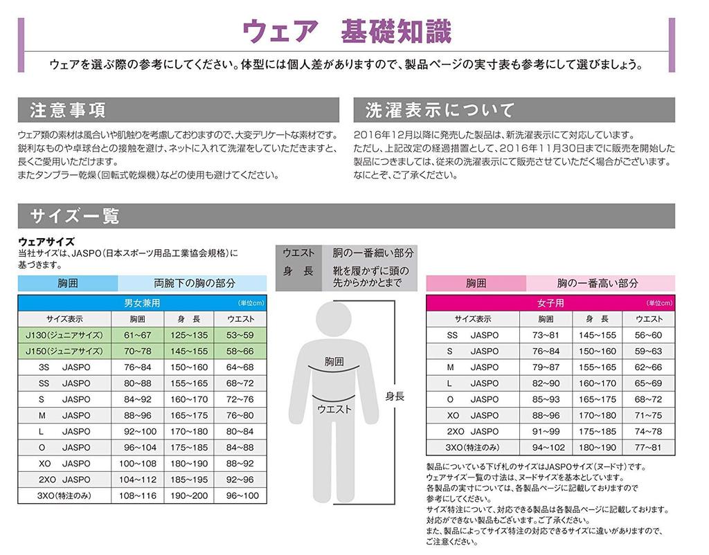 Nittaku Table Tennis Unisex Size Windbreaker/Breathable Shirt, Moisture-Wicking, Quick-Drying, Blue, S, NW-2856