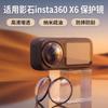 Insta360 X6 Lens Protector Cover Glass PC Film 360 Camera Scratch Resistance HD Clarity Accessory