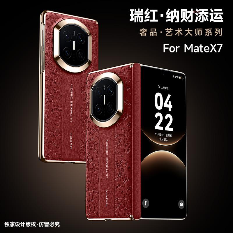 Applicable To Huawei Matex7 Mobile Phone Case Hinge Anti-drop Cloud Dragon Pattern X7 Collector's Edition X6 Electroplating X5 Men's and Women's Leat