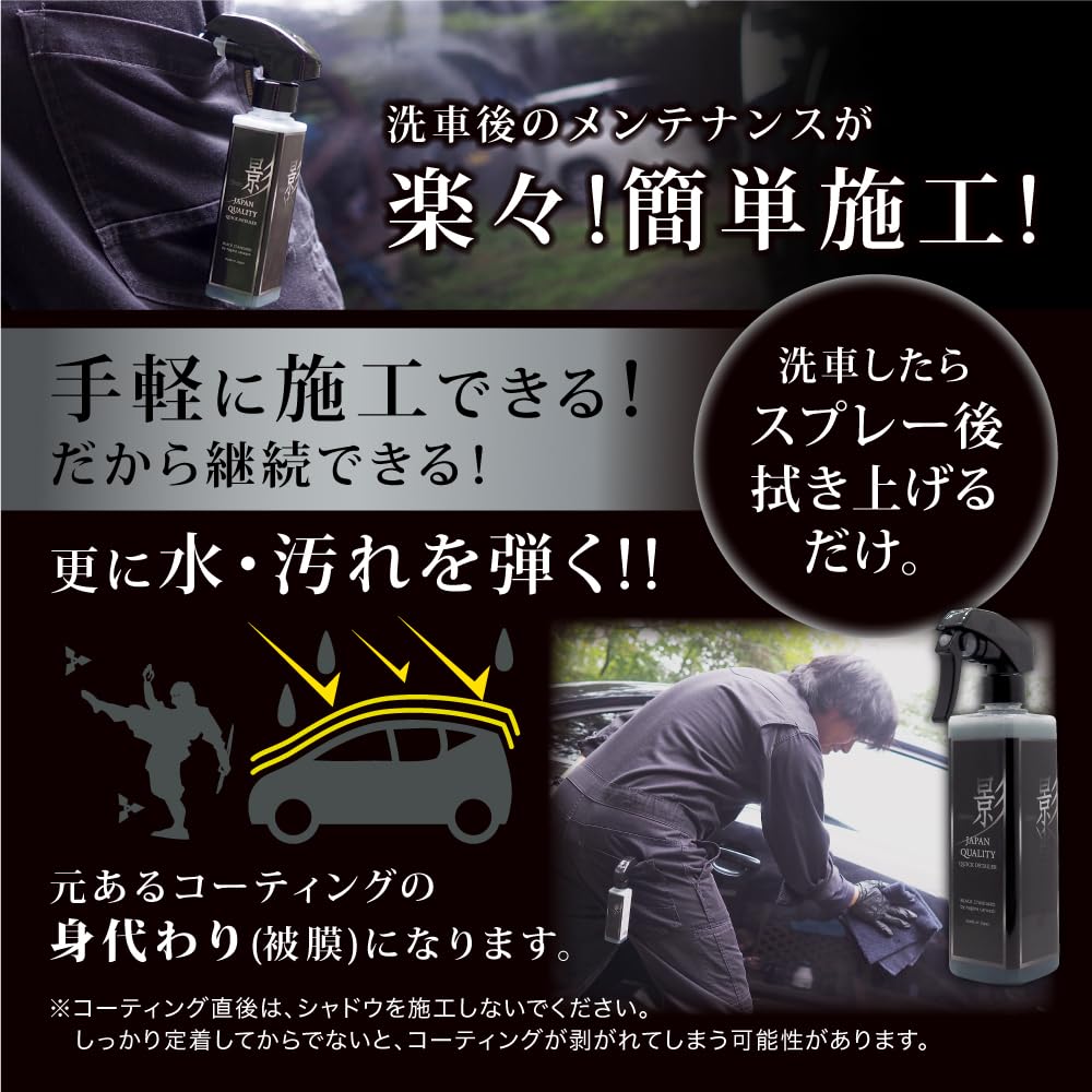 Wash While You Shadow Easy Coating Maintenance Coating Maintenance Agent [Car Wash] (350ml)