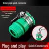 Multifunctional 4-Point Quick-Connect Hose Coupler for Faucets
