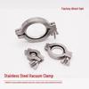 KF25 Stainless Steel Vacuum Clamp