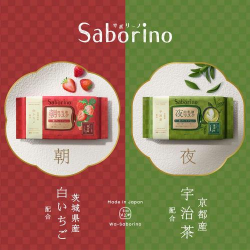 Saborino Tiredness Mask Japanese Premium MC 23 [The Highest Level of Moisture In the Series! ] Premium Sheet Mask for Night!