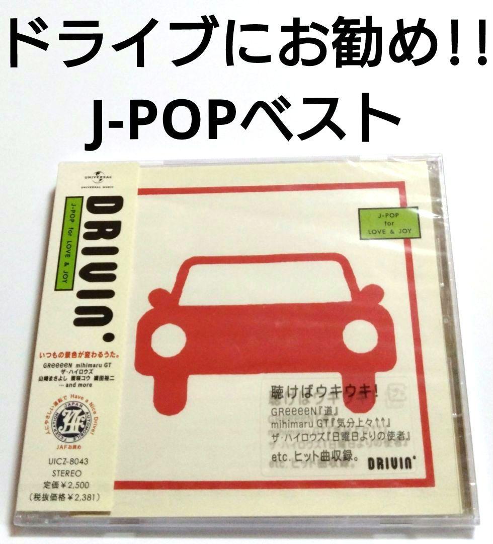 

[USED] J-POP Best Album DRIVIN