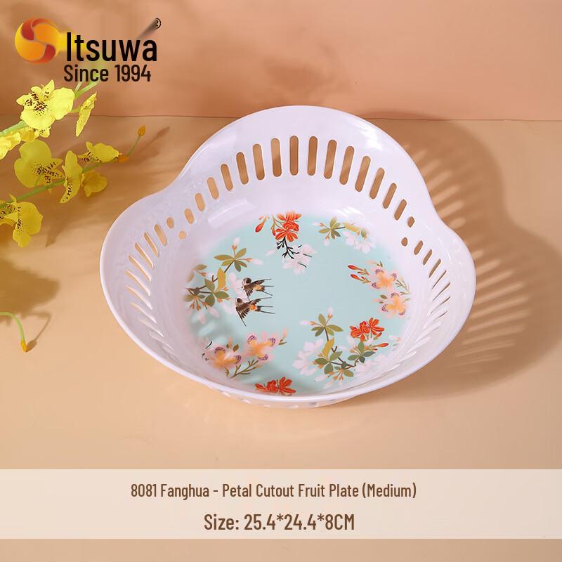 WUHE Decorative Petal Fruit Plate Set