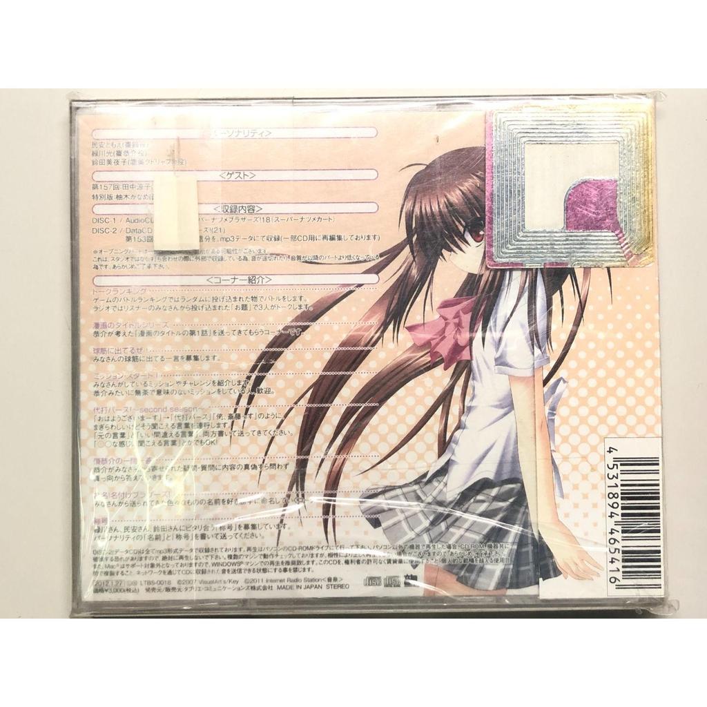 Unopened Radio CD: Radio Little Busters! Natsume Brothers! (21) Vol. 14 C12
