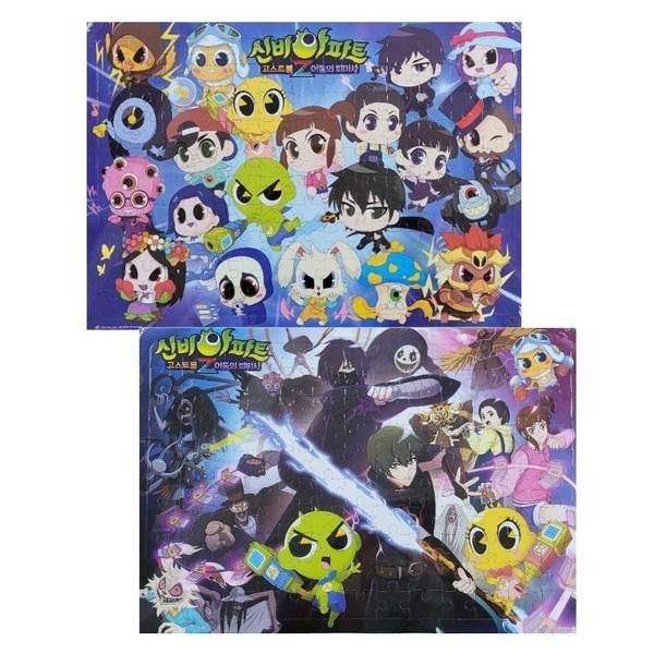 

Набор пазлов Shinbi Apartment, 2 шт., разноцветные головоломки, детские игры, развивающие игрушки