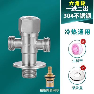 The One-inlet And Two- Stainless Steel 304 Stop Is Used For Sinks And Washing Machines
