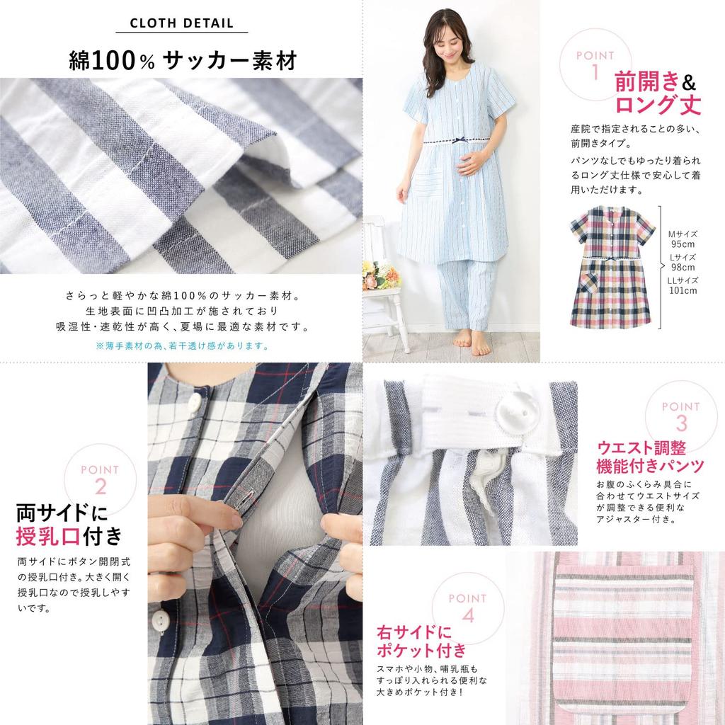 NISHIKI Maternity Short Soccer with Nursing Front Long Adjustable Waist Nursing Loungewear Pajamas, Sleeves, Summer, 100% Cotton, Fabric,