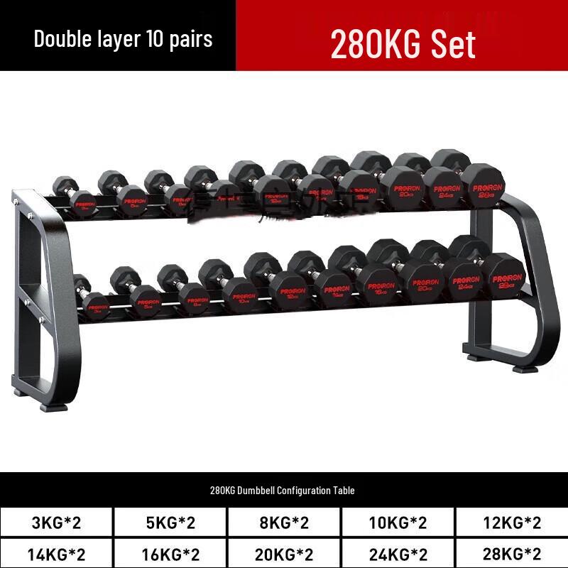 Shun An Lian Dun Rubber-Coated Steel Dumbbell Set with Rack