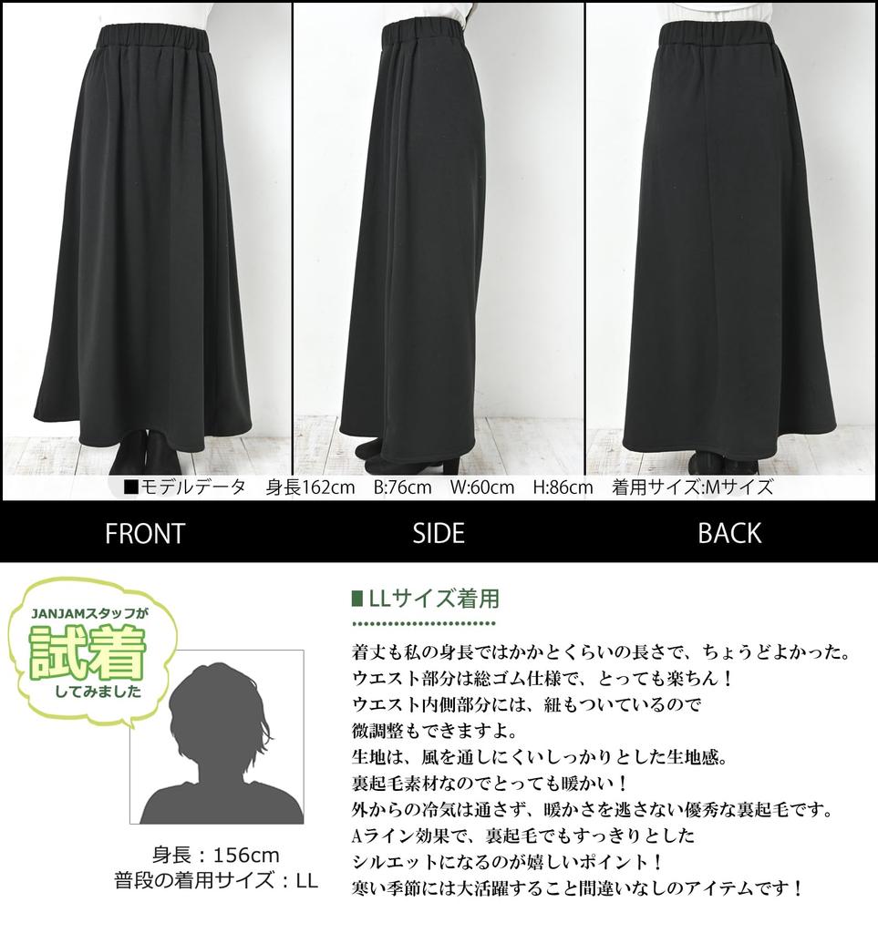 JANJAM Große Größen Langer Warmer Fleece Elastischer Uni Größe 5L Damenrock, Futter, Taille, Farbe, A-Linie Unterteil, Schwarz,