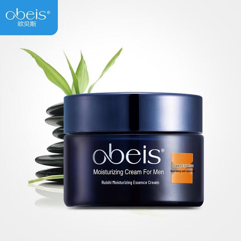 obeis Rui Shi Men's Hydrating Essence Cream