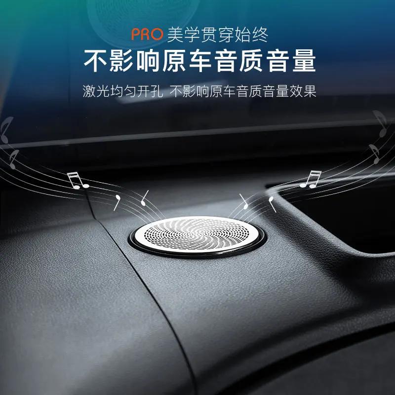 For VOYAH Dreamer 25-26 Instrument Panel Circular Horn Cover Stainless Steel Audio Dustproof Car Interior Modified Accessories
