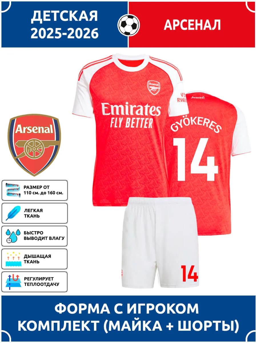 Football Jersey Gyokeres Arsenal #14 24