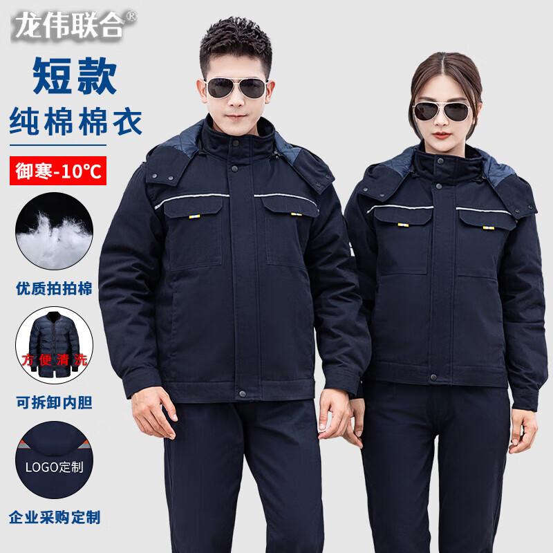 Men s Thickened Pure Cotton Winter Work Jacket 160
