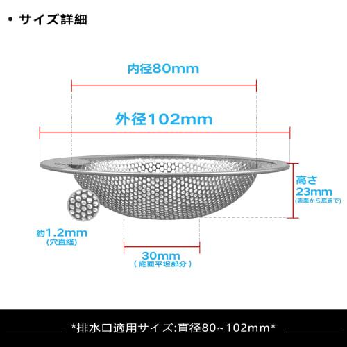 IRETION Stainless Steel Hair Catcher with Perforated Holes for Unit Baths, Drain Size: 80-102mm