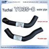 Yuchai YC35-8 Excavator Engine Radiator Water Pipes Set