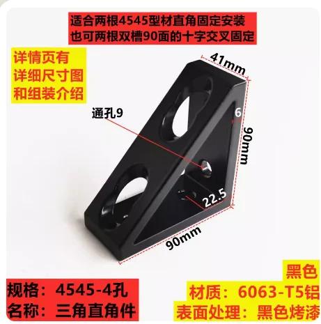 4pcs Aluminum Profile Right Corner Extrusion  Fitting Triangle Connection Block Black 2020 3030 4040