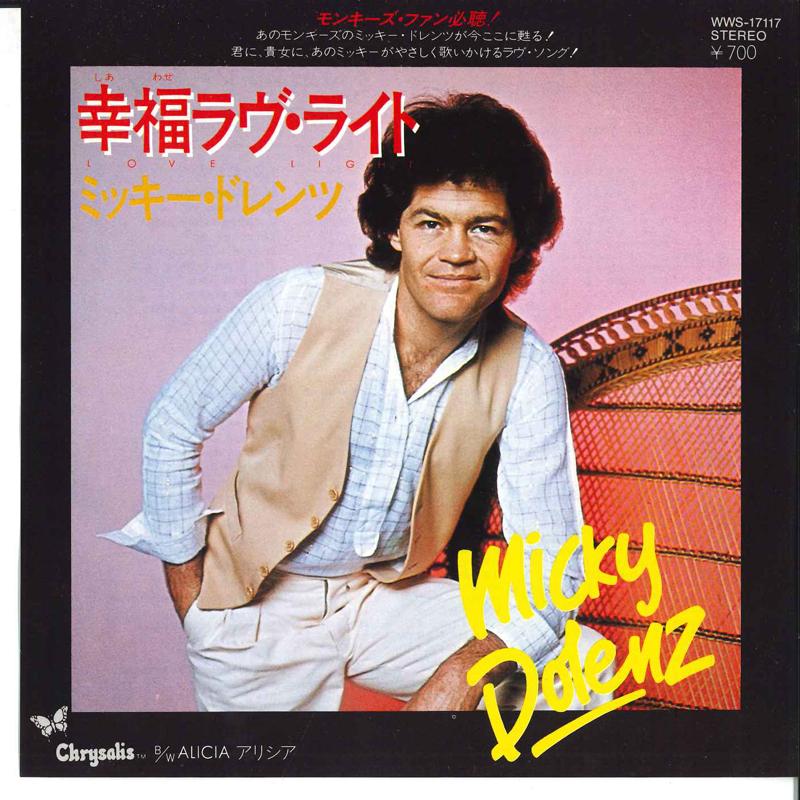 

7inch Record MICKY DRENZ - Love Light / Alicia WWS17117 CHRYSALIS 1979 Japan Pop Used