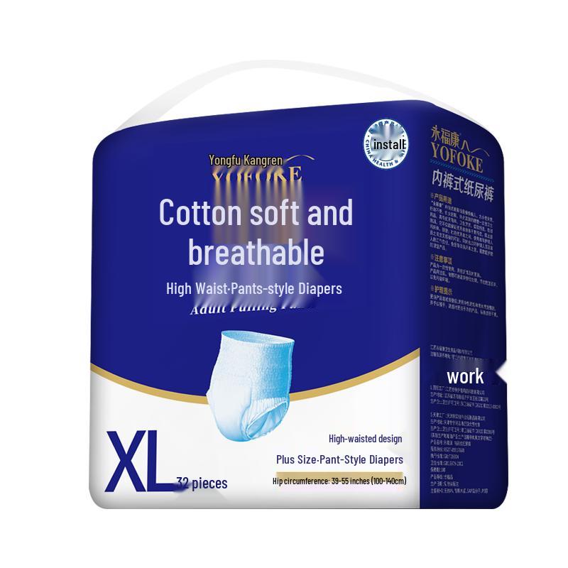 

Подгузники-трусики для взрослых Yongfukang