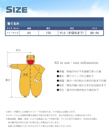 [SAZAC] Character Fleece Kigurumi Digital Monster Agumon