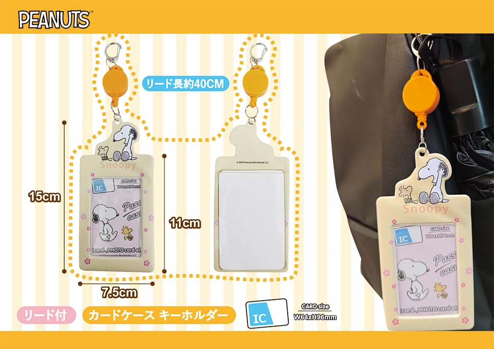 Snoopy Pass Case with Leash KSNP-CCS-001 [Used]