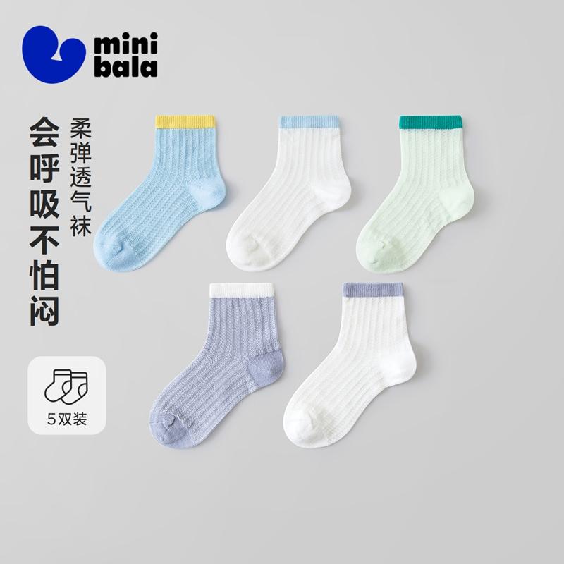 [5 Pair] Mini Balabala Children's Socks Soft, Elastic, Skin friendly, Breathable, Colorful Color blocked Middle Socks 26 Summer Edition