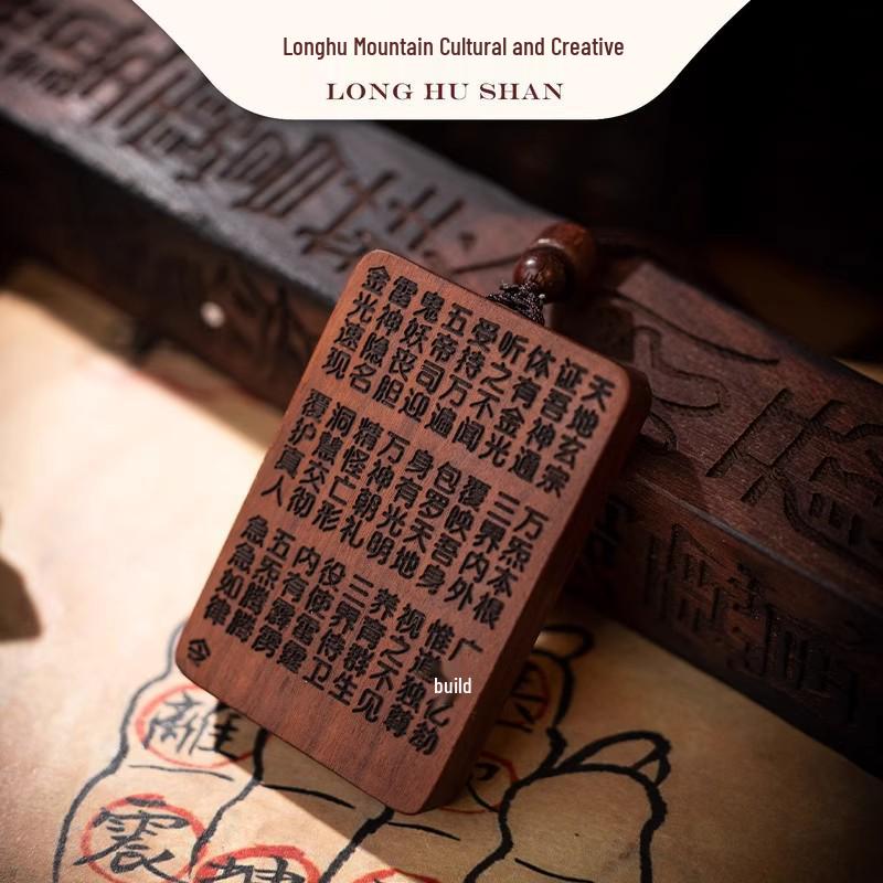 Longhu Mountain Jadeized Jujube Wood Lightning Pendant - Taoist Amulet