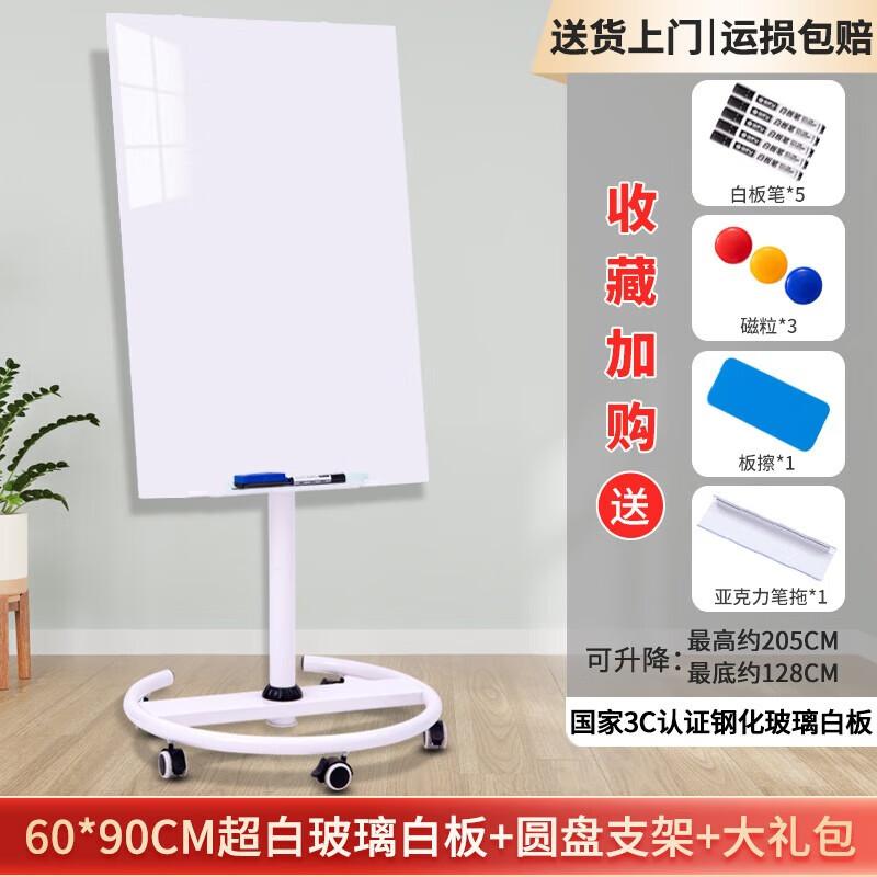 Xianming 60x90cm Magnetic Tempered Glass Mobile Whiteboard