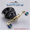 HEIGHTEN 11588mm Reel Handle with 22mm Knob for SHIMANO DAIWA Abu General Bait Reel Aurora Series (115mm - Gold) (681)