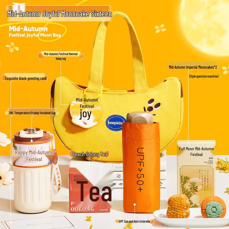 Mid-Autumn Festival Corporate Gift Set