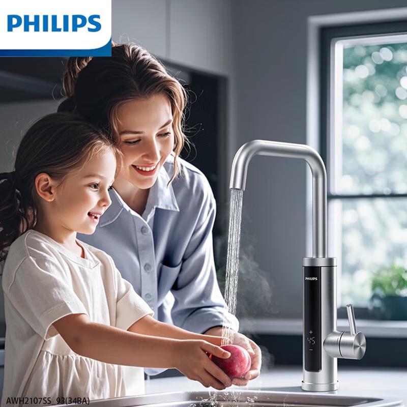 Philips Instant Electric Water Heater Faucet CN plug (adapter included)
