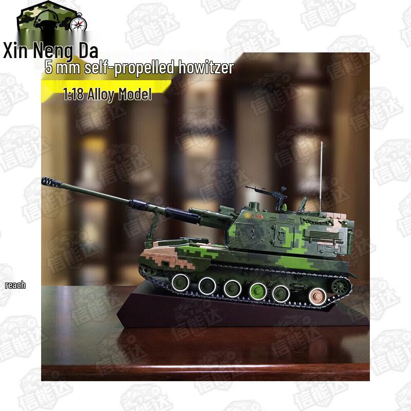 Type 05 155mm Self-Propelled Howitzer Tank Model