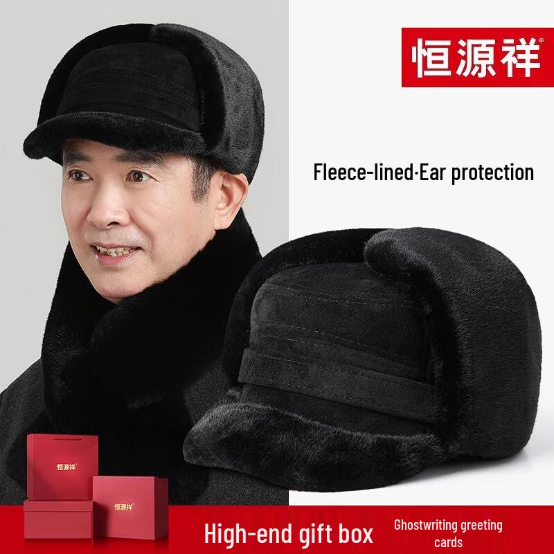 Hengyuanxiang Men s Winter Suede Lei Feng Hat Gift Set XL (59-60CM) чёрный