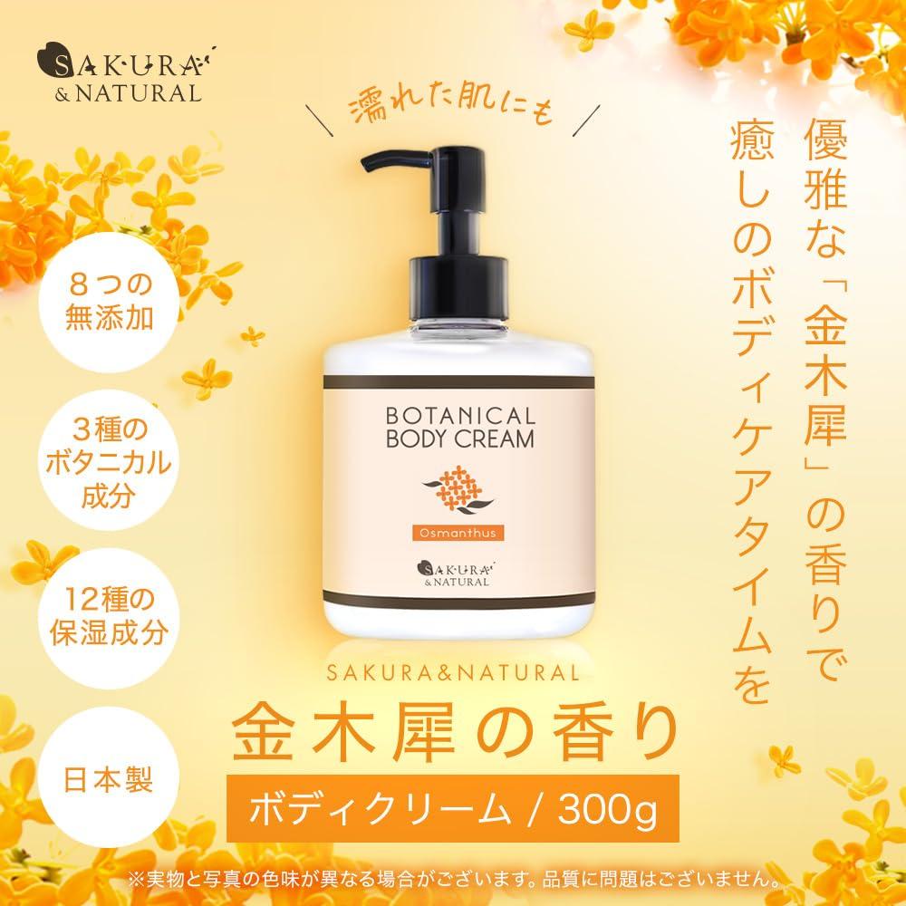 SAKURA NATURAL Osmanthus Body Moisturizing Hand Sweet for Dry Moisturizing & Cream, Cream, Osmanthus, Skin, Additive-Free,