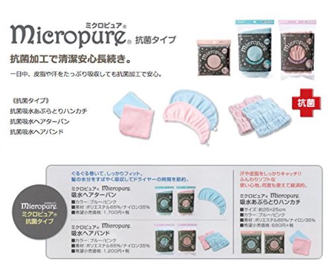 Teijin Micropure Antibacterial Water Absorbent Turban Free Size Blue in Japan Hair Band Hair Turban Hair Cap Face Wash Towel Plain Microfiber Fluffy