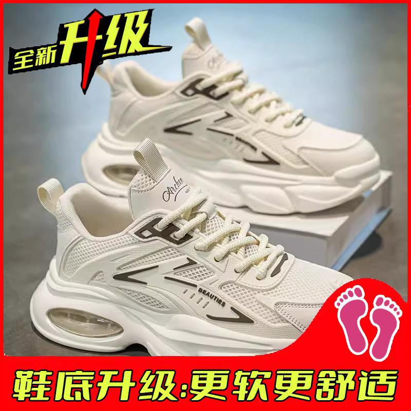 Darth Vader's New Autumn Air Cushion Shock-absorbing Running Sneakers Platform Casual Dad Trendy Shoes