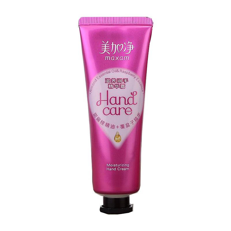 MAXAM Nourishing Hand Cream Essence Value Pack (30g+20g)