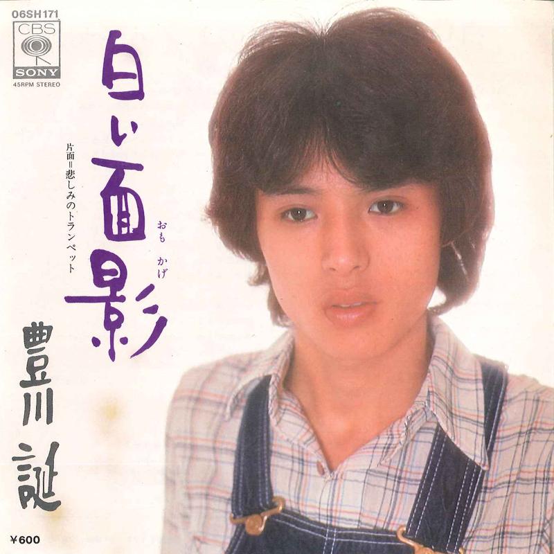 

7-дюймовая пластинка JYOU TOYOKAWA - Shiroi Omokage / Kanashimi No Trump 06SH171 CBS SONY 1977 Япония Японская поп/рок Б/У