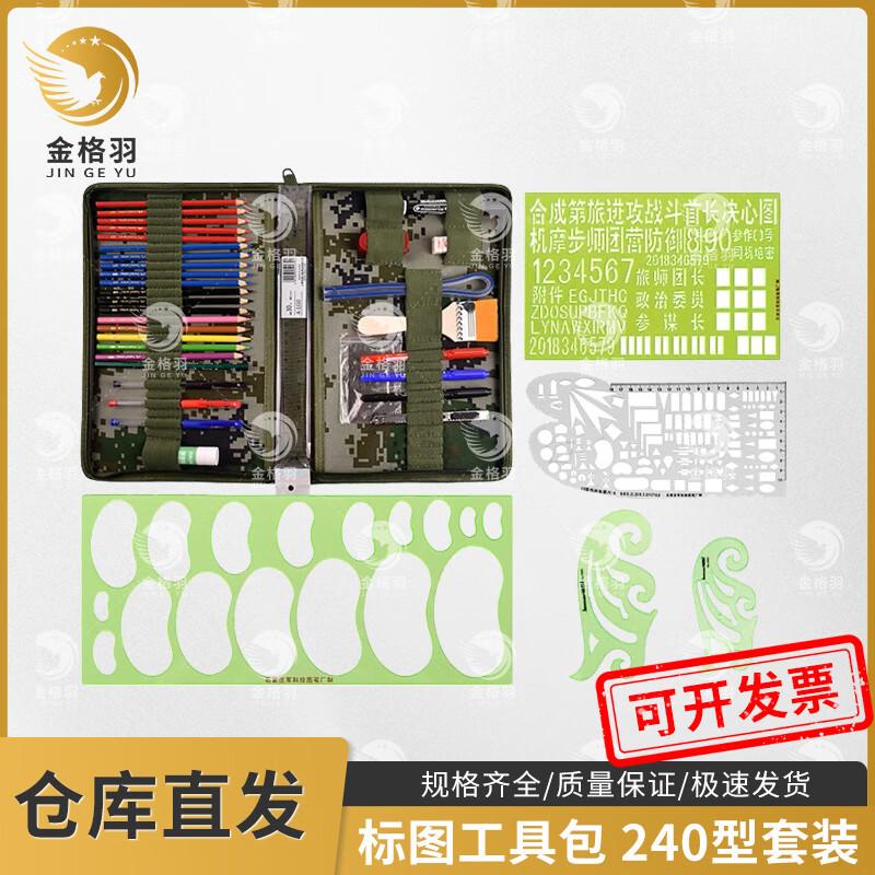 Jinge Yu Tactical Mapping Tool Kit Set